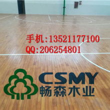 畅森木业运动木地板厂