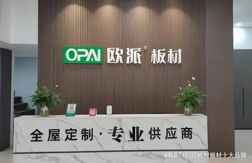 全国板材十大品牌2024年排行榜