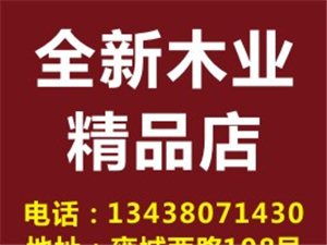 房产建材黄页 城市联盟