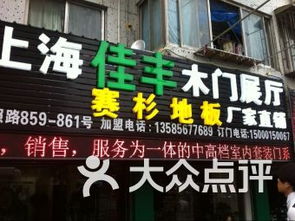 上海虹口区木材板材 上海虹口区木材板材家装