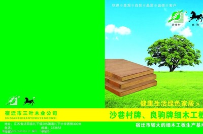 宿迁市三叶木业公司图片