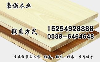 山东马六甲生态板生产厂家 主营项目 豪诺木业