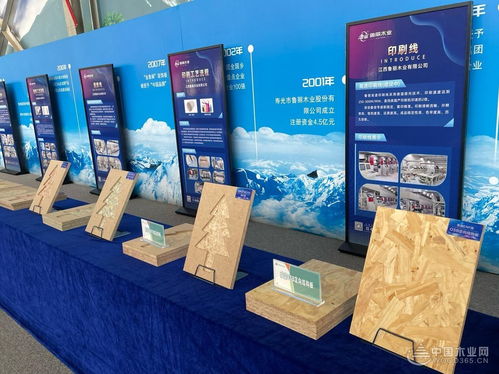 向 新 而行 江西鲁丽木业行业交流会圆满结束