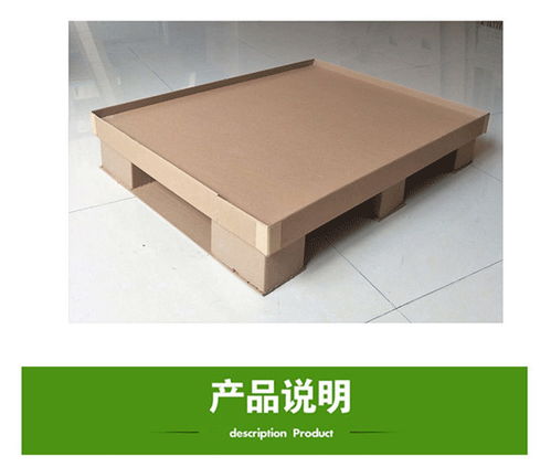 无锡纸托盘厂家,太行木业定做纸托盘价格优惠,无锡纸托盘厂家,太行木业定做纸托盘价格优惠生产厂家,无锡纸托盘厂家,太行木业定做纸托盘价格优惠价格