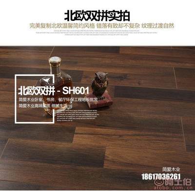 【简爱木业地暖环保简约双拼强化木地板12MM耐磨防水实木复合地板厂家直销价1214*201*12mm】深圳市龙岗区简爱木业商行 - 产品库