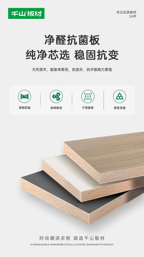千山板材全线升级净醛抗菌抗病毒功能板材,筑起健康绿色家居防线