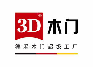 3d木门让生活更美好