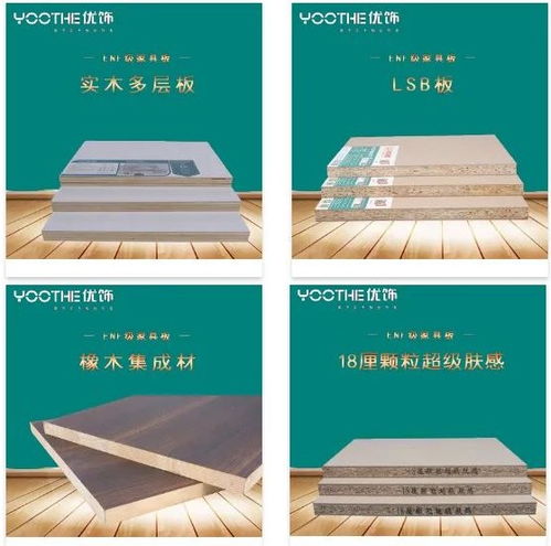 儿童节 优饰enf级家具板打造更安全家庭空间