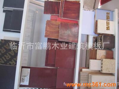 专业厂家生产高档建筑覆模板,棕色覆膜板_ 钢板_临沂市富鹏木业建筑模板厂