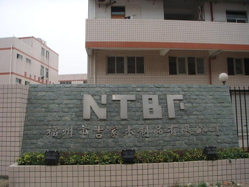 福州市吉家木业