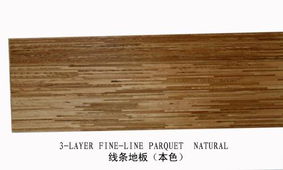 中信木业本色线条地板 回归自然的质感生活